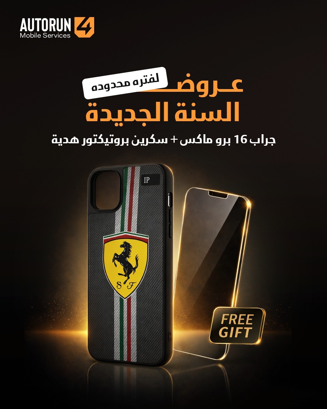 جراب 16 برو ماكس + سكرين بروتيكتور هدية