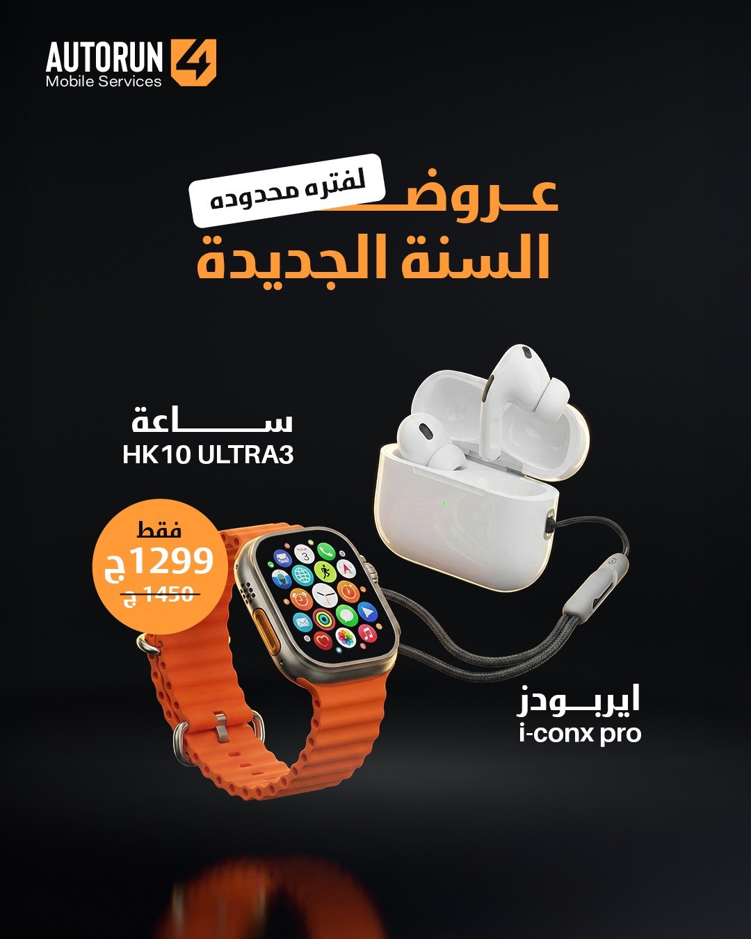 ايربودز i-conx pro + ساعة h.k 10