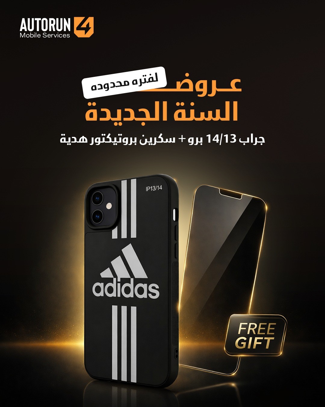 جراب 13/14 برو + سكرين بروتيكتور هدية