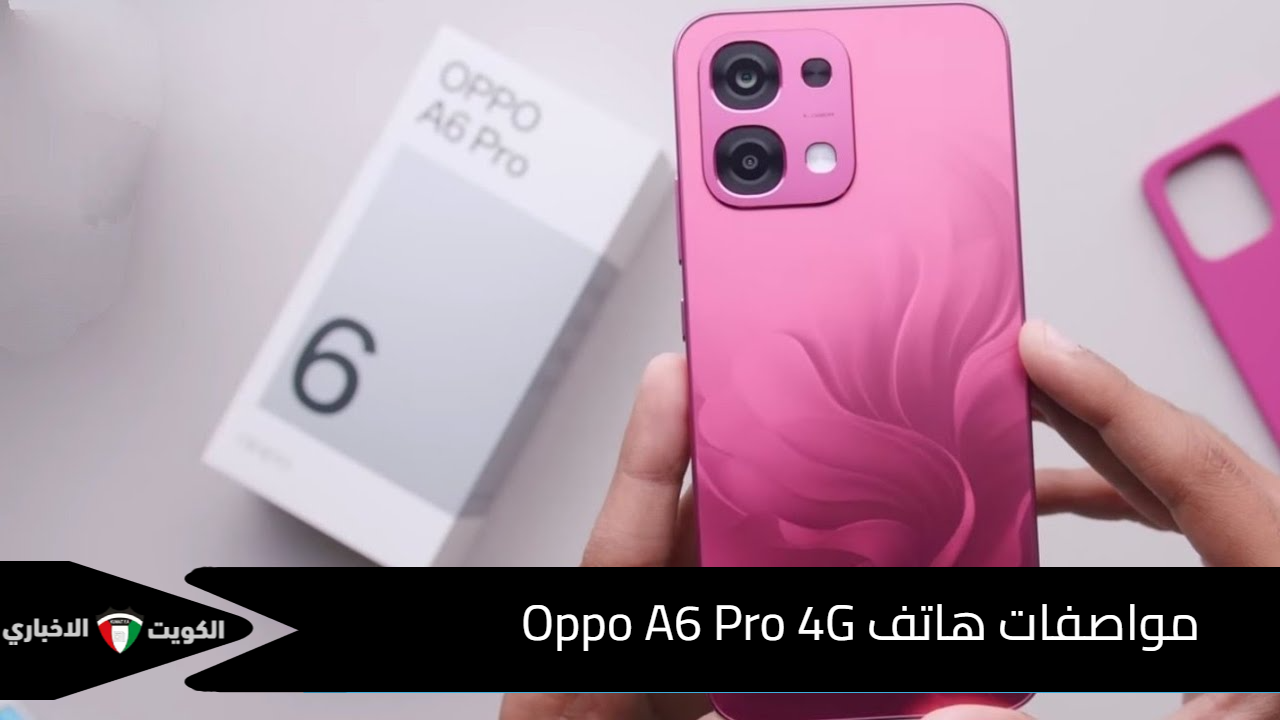 oppo A6 pro 8/256