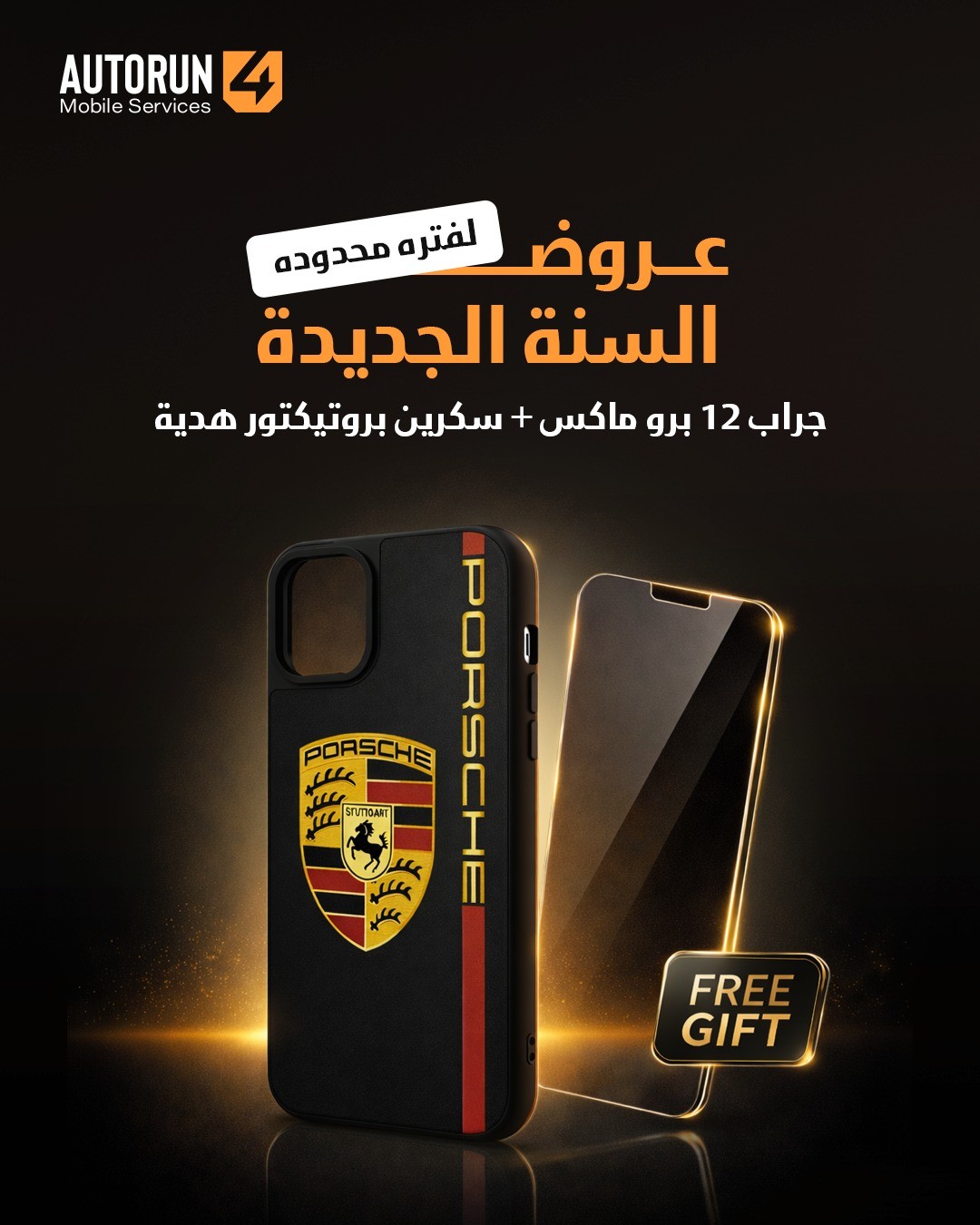 جراب 12 برو ماكس + سكرين بروتيكتور هدية