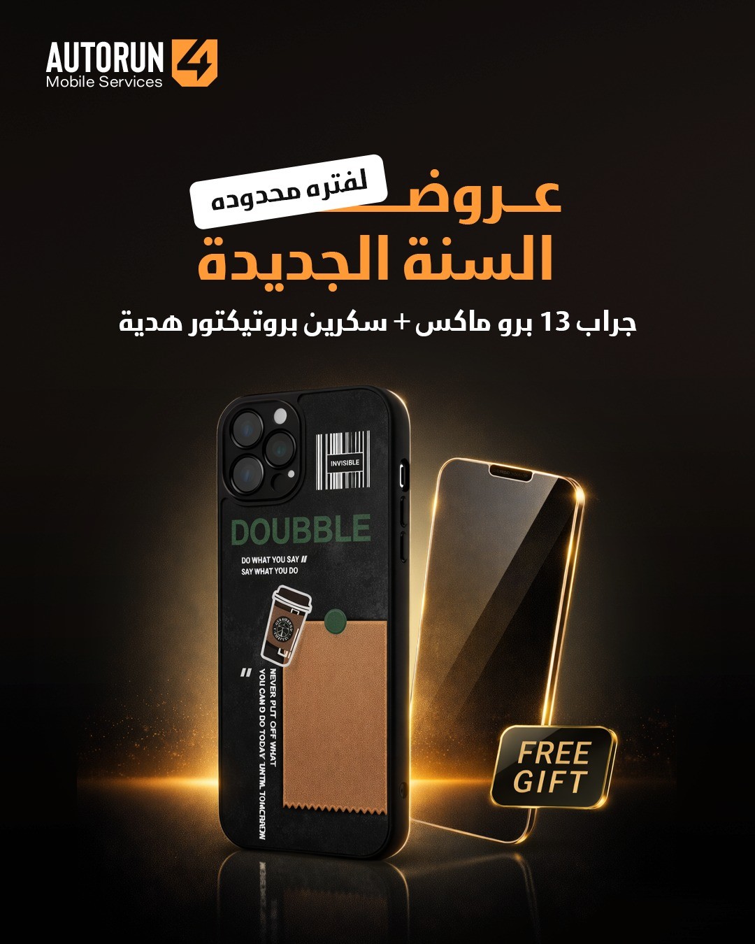 جراب 13 برو ماكس + سكرين بروتيكتور هدية