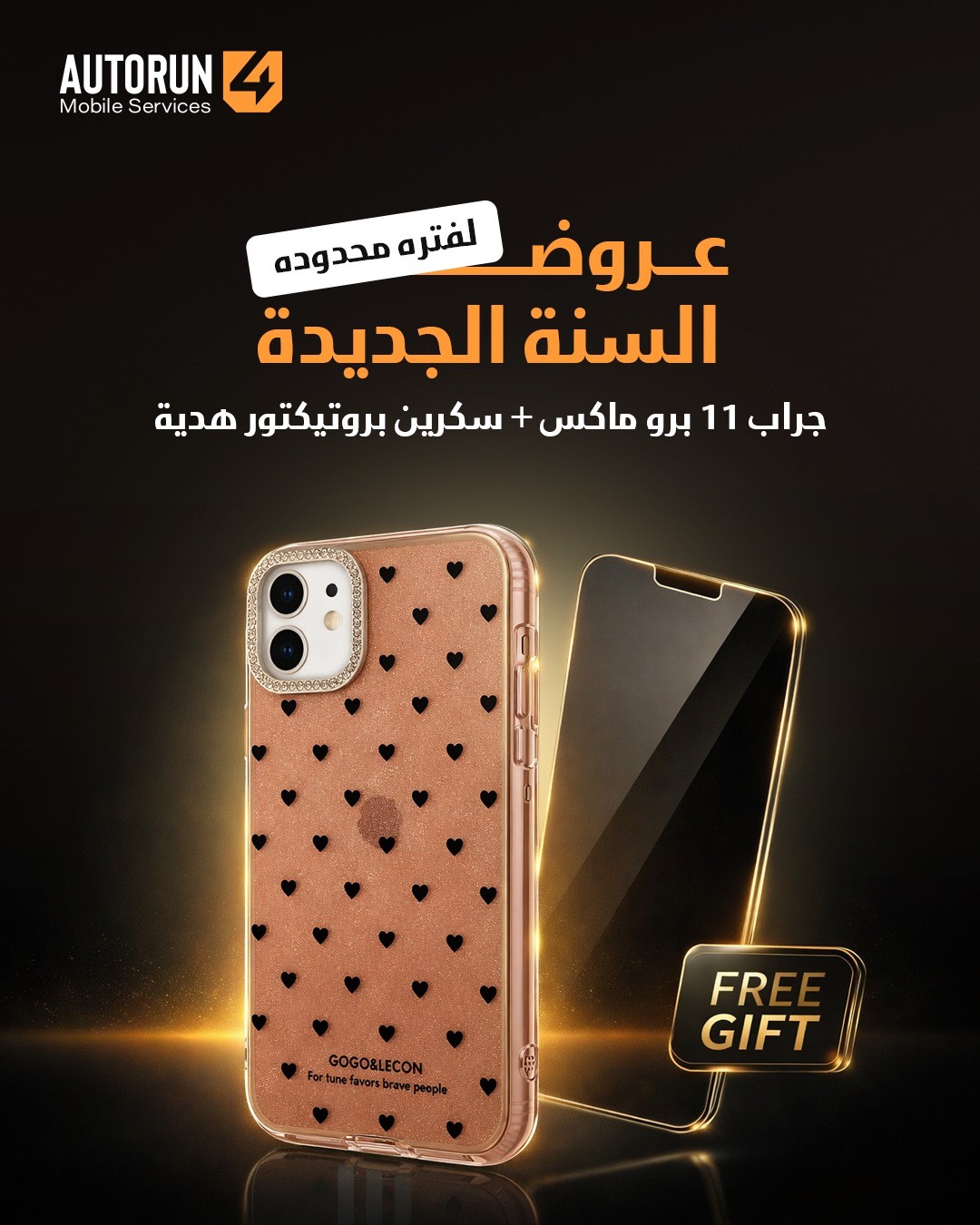 جراب 11 برو ماكس + سكرين بروتيكتور هدية