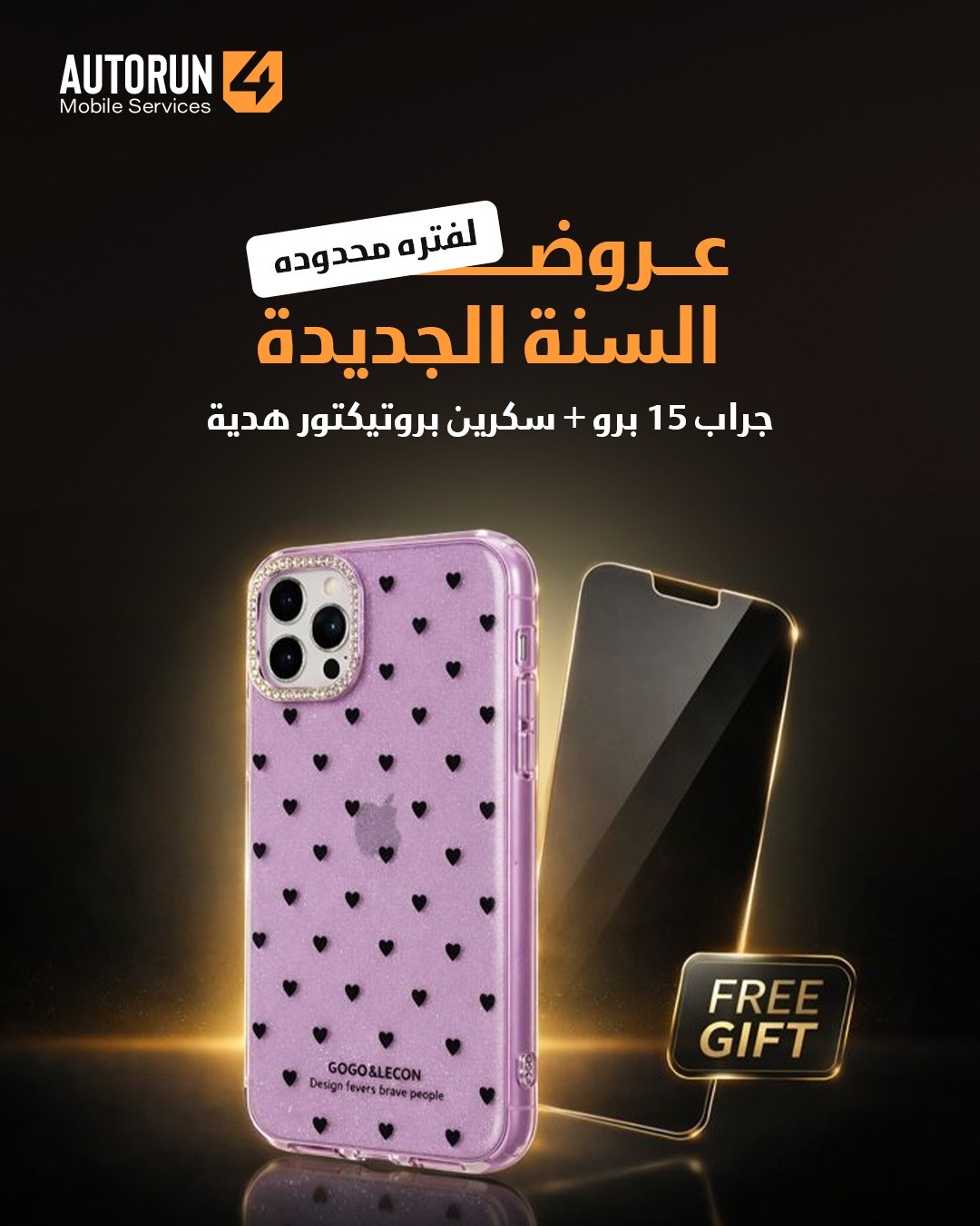 جراب 15 برو + سكرين بروتيكتور هدية