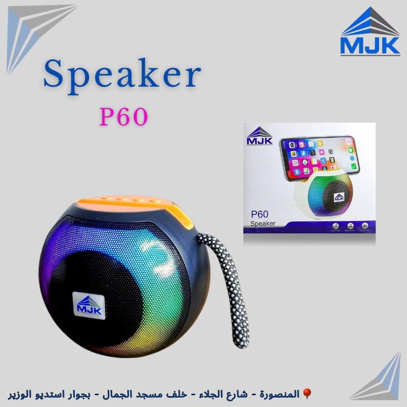 صب mjk p60
